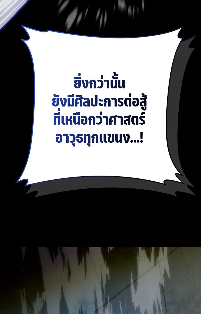 Killer x Jin เพชฌฆาตหน้าตาย ตอนที่ 1 หน้า 41