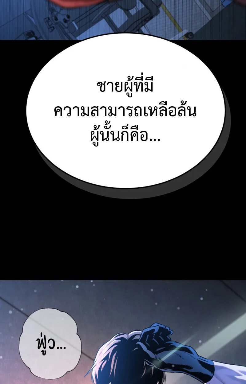 Killer x Jin เพชฌฆาตหน้าตาย ตอนที่ 1 หน้า 43
