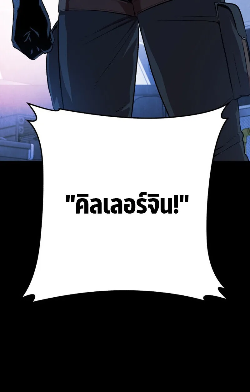 Killer x Jin เพชฌฆาตหน้าตาย ตอนที่ 1 หน้า 45