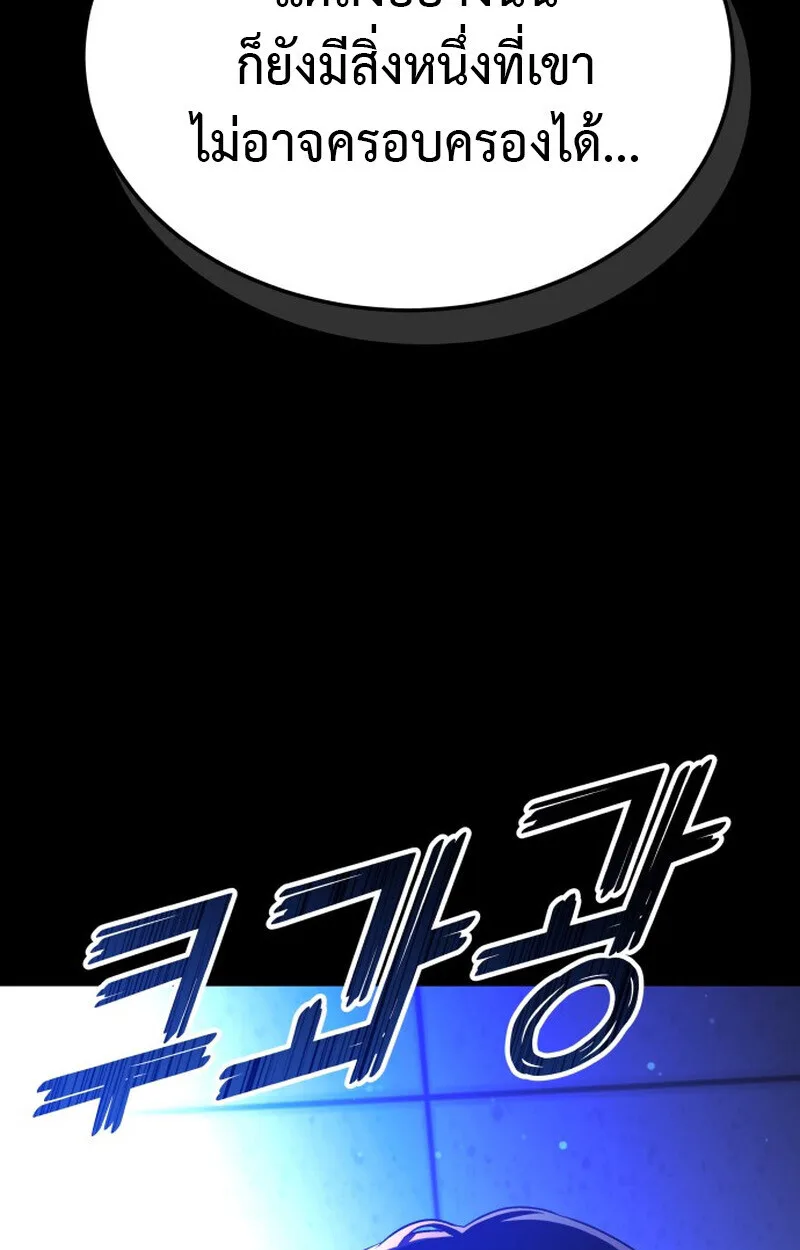 Killer x Jin เพชฌฆาตหน้าตาย ตอนที่ 1 หน้า 51