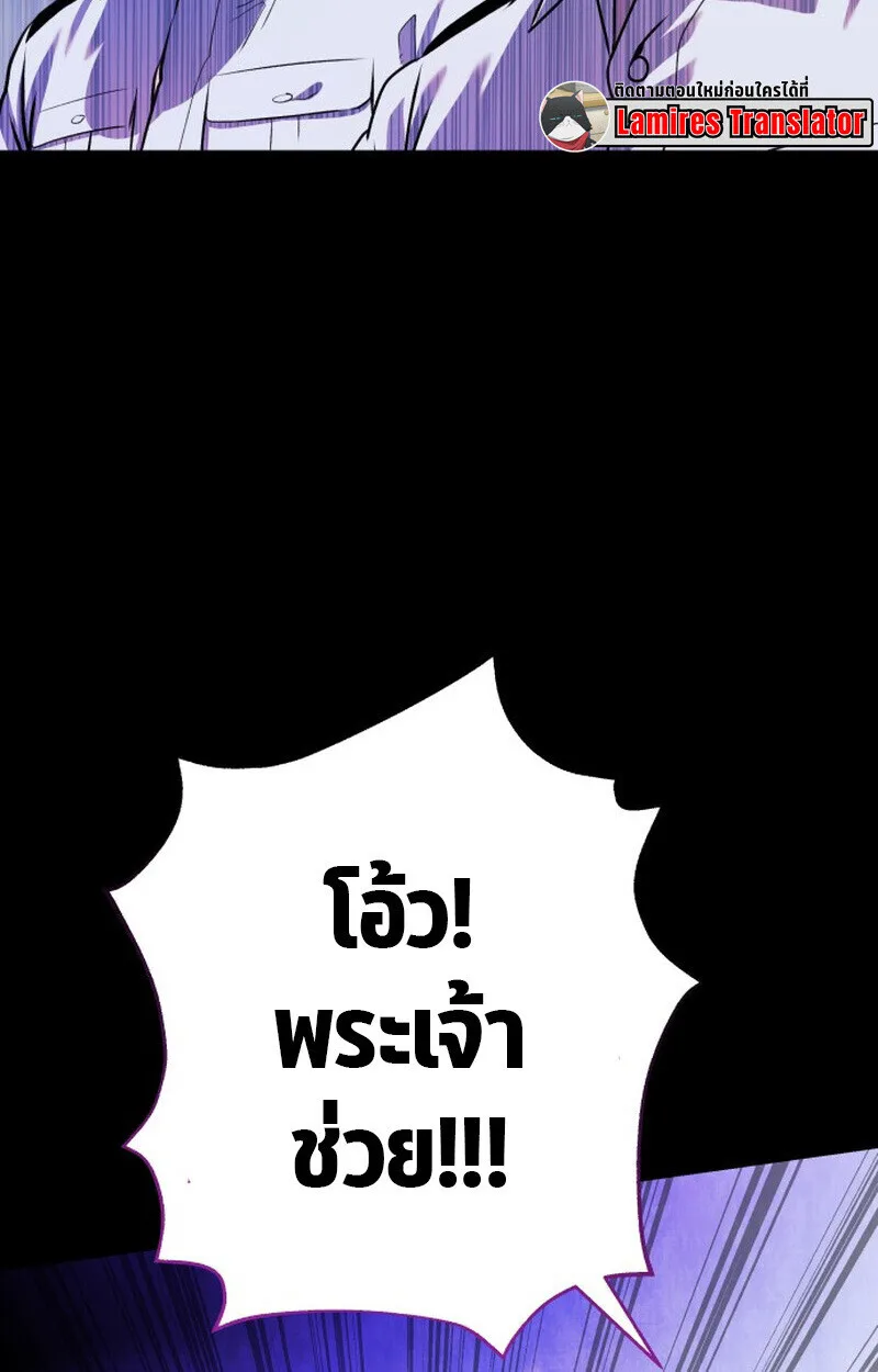 Killer x Jin เพชฌฆาตหน้าตาย ตอนที่ 1 หน้า 54