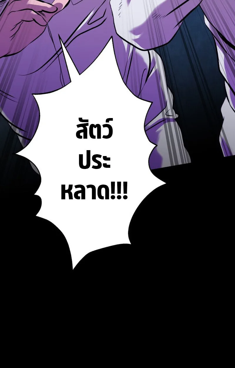 Killer x Jin เพชฌฆาตหน้าตาย ตอนที่ 1 หน้า 56