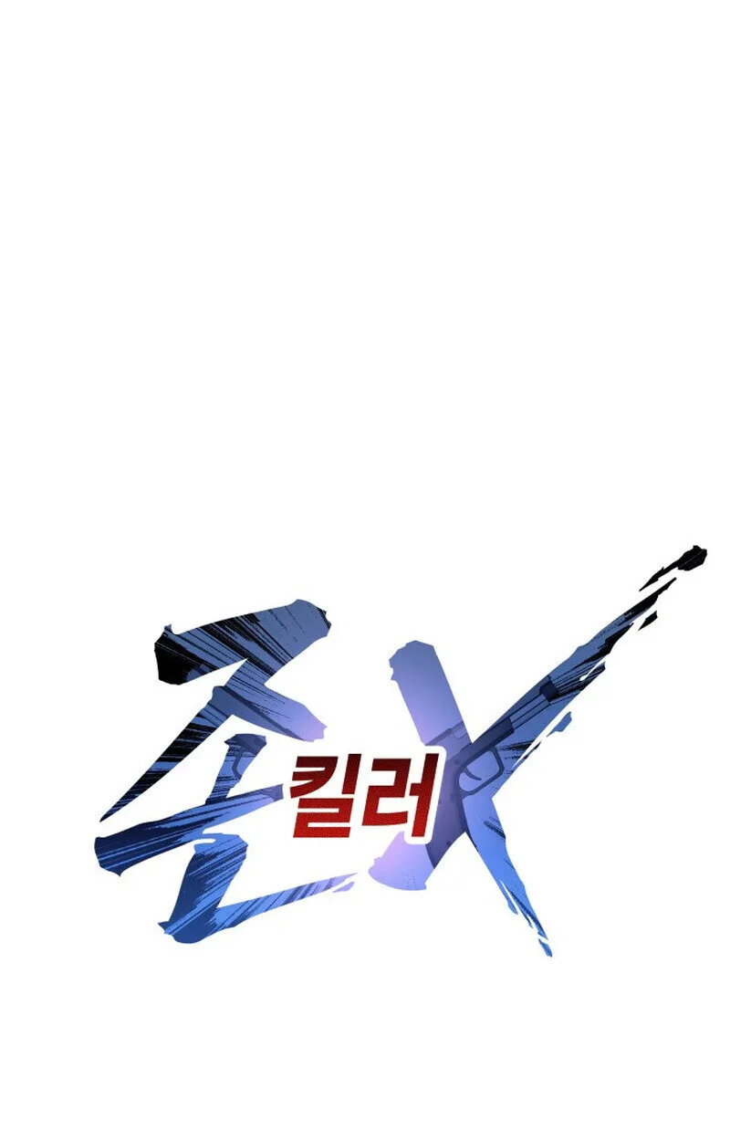 Killer x Jin เพชฌฆาตหน้าตาย ตอนที่ 1 หน้า 64