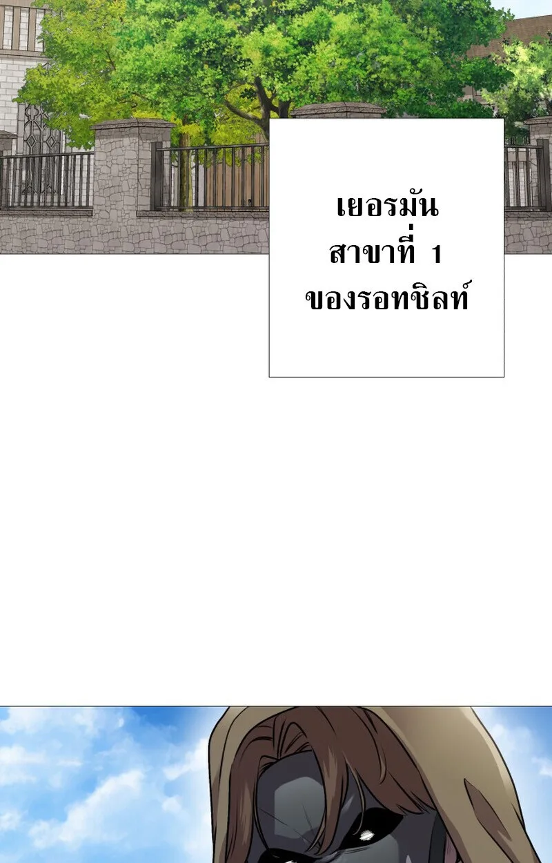 Killer x Jin เพชฌฆาตหน้าตาย ตอนที่ 1 หน้า 67