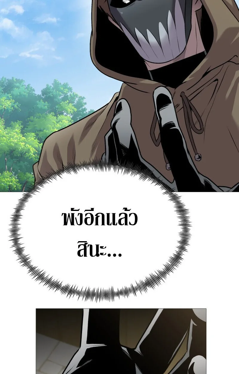 Killer x Jin เพชฌฆาตหน้าตาย ตอนที่ 1 หน้า 68