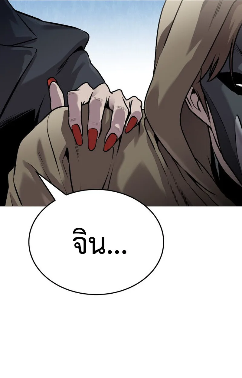 Killer x Jin เพชฌฆาตหน้าตาย ตอนที่ 1 หน้า 78