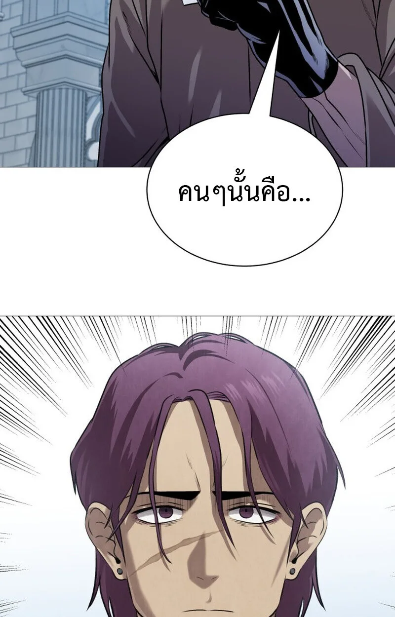 Killer x Jin เพชฌฆาตหน้าตาย ตอนที่ 1 หน้า 86