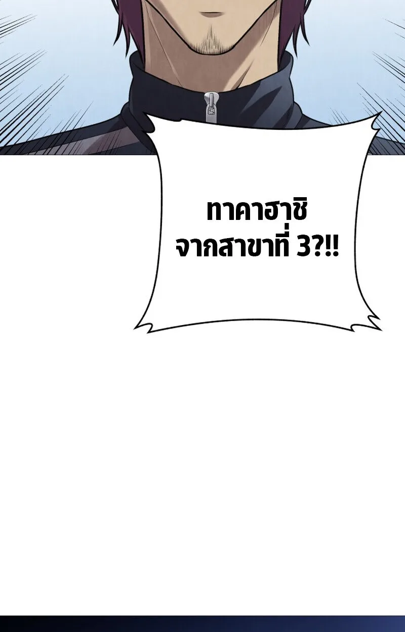 Killer x Jin เพชฌฆาตหน้าตาย ตอนที่ 1 หน้า 87
