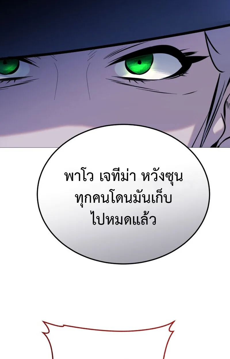 Killer x Jin เพชฌฆาตหน้าตาย ตอนที่ 1 หน้า 88