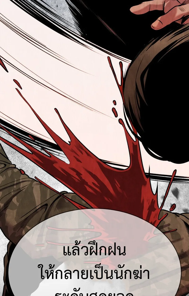 Killer x Jin เพชฌฆาตหน้าตาย ตอนที่ 1 หน้า 9
