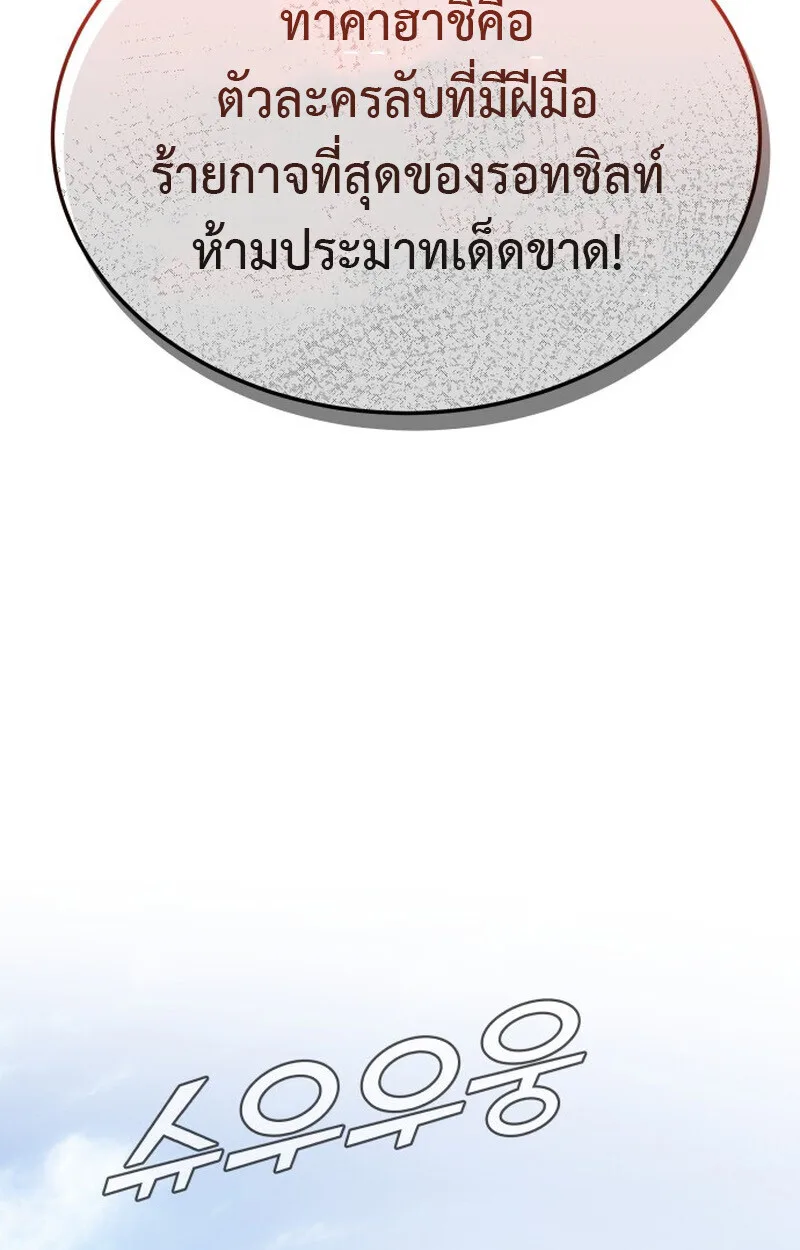 Killer x Jin เพชฌฆาตหน้าตาย ตอนที่ 1 หน้า 91