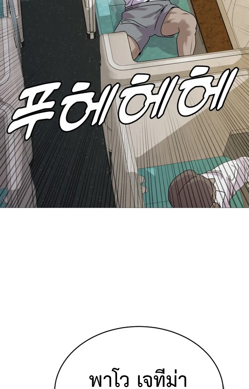 Killer x Jin เพชฌฆาตหน้าตาย ตอนที่ 1 หน้า 98