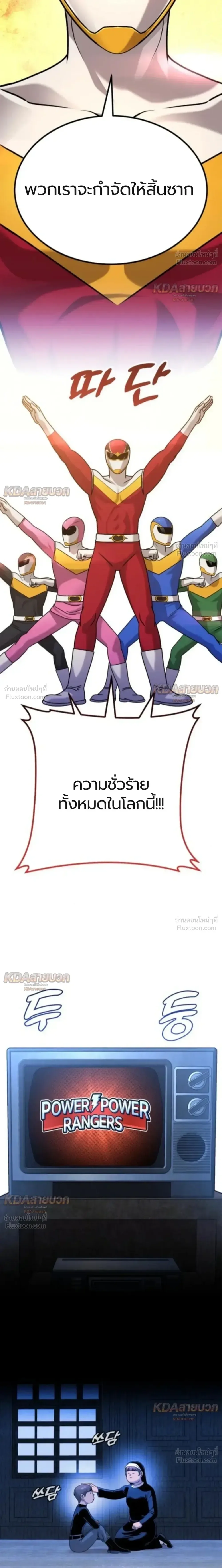 Killer x Jin เพชฌฆาตหน้าตาย ตอนที่ 10 หน้า 18