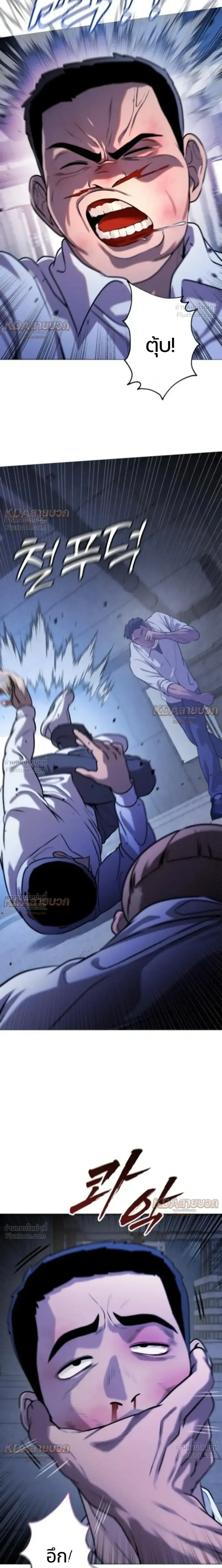 Killer x Jin เพชฌฆาตหน้าตาย ตอนที่ 10 หน้า 2