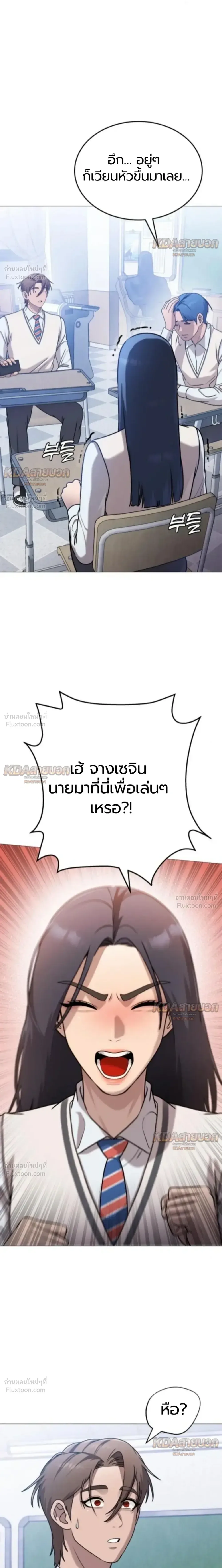 Killer x Jin เพชฌฆาตหน้าตาย ตอนที่ 10 หน้า 21