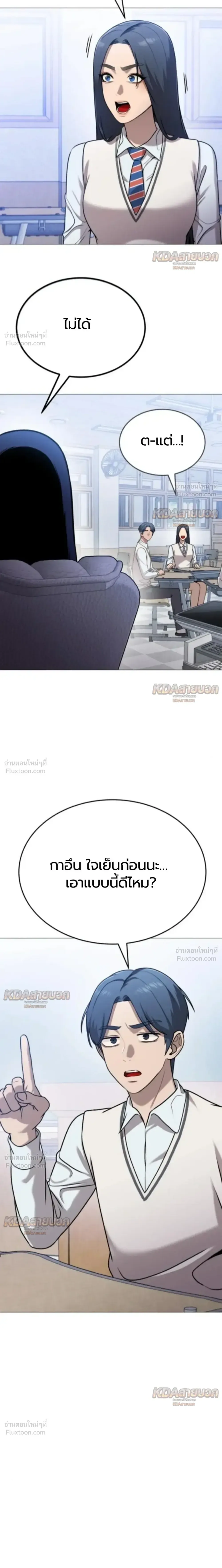 Killer x Jin เพชฌฆาตหน้าตาย ตอนที่ 10 หน้า 23