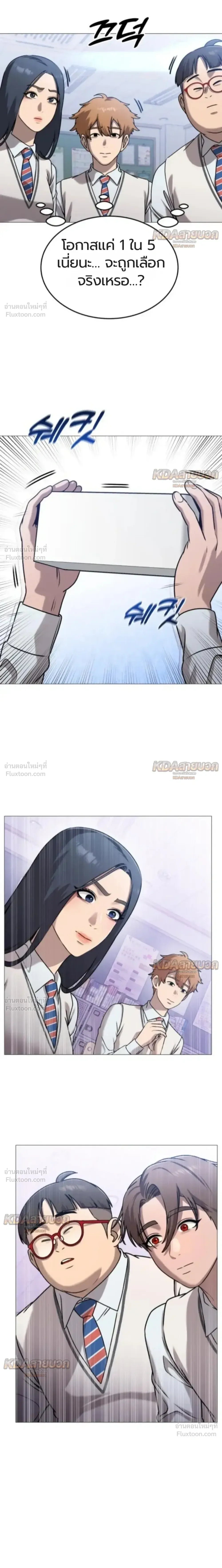 Killer x Jin เพชฌฆาตหน้าตาย ตอนที่ 10 หน้า 25