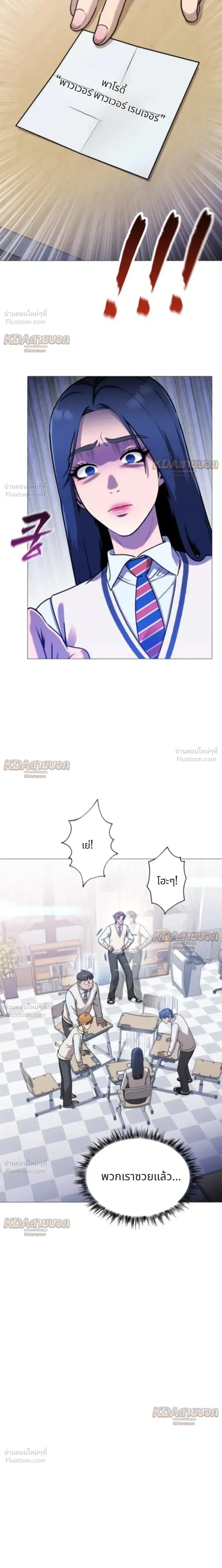 Killer x Jin เพชฌฆาตหน้าตาย ตอนที่ 10 หน้า 29