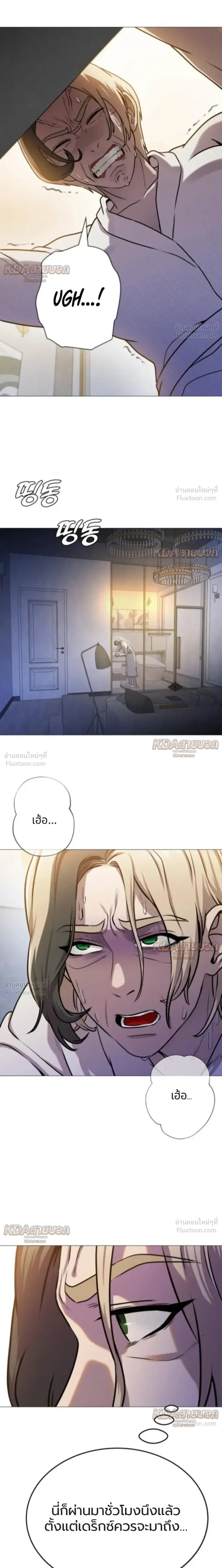 Killer x Jin เพชฌฆาตหน้าตาย ตอนที่ 10 หน้า 31