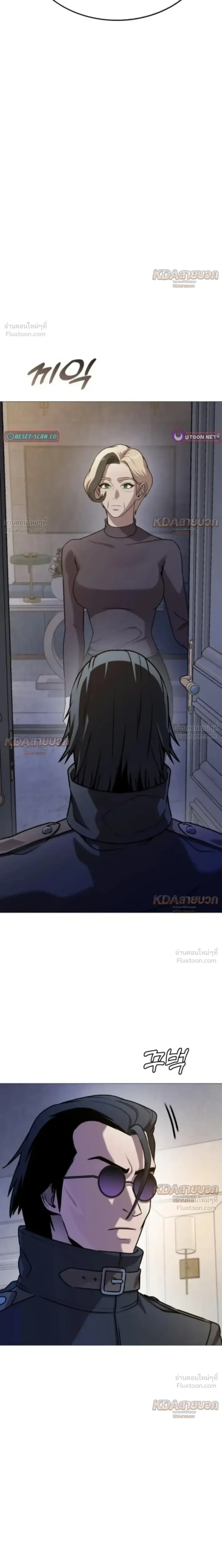 Killer x Jin เพชฌฆาตหน้าตาย ตอนที่ 10 หน้า 32
