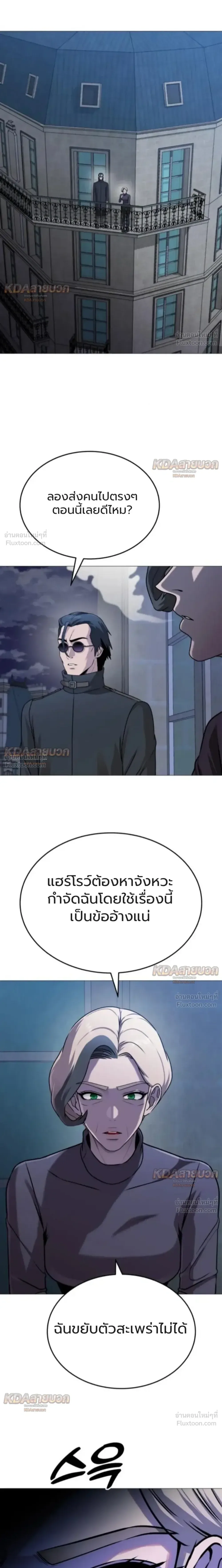 Killer x Jin เพชฌฆาตหน้าตาย ตอนที่ 10 หน้า 33