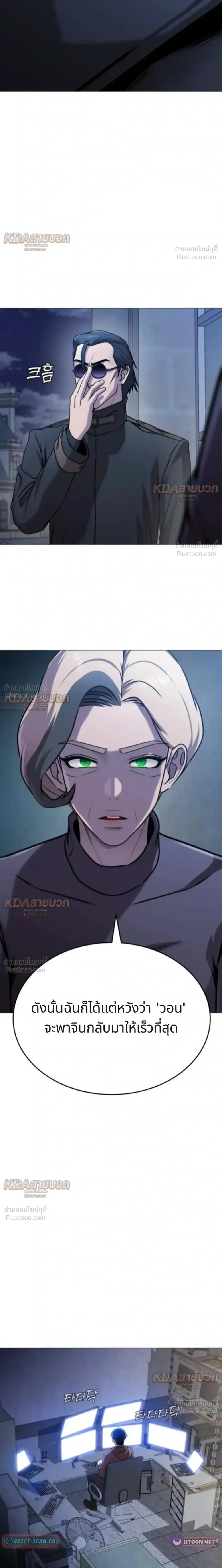 Killer x Jin เพชฌฆาตหน้าตาย ตอนที่ 10 หน้า 35