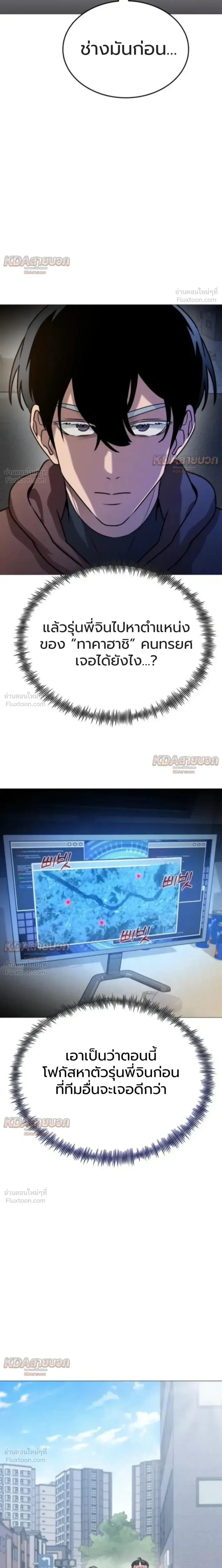Killer x Jin เพชฌฆาตหน้าตาย ตอนที่ 10 หน้า 37