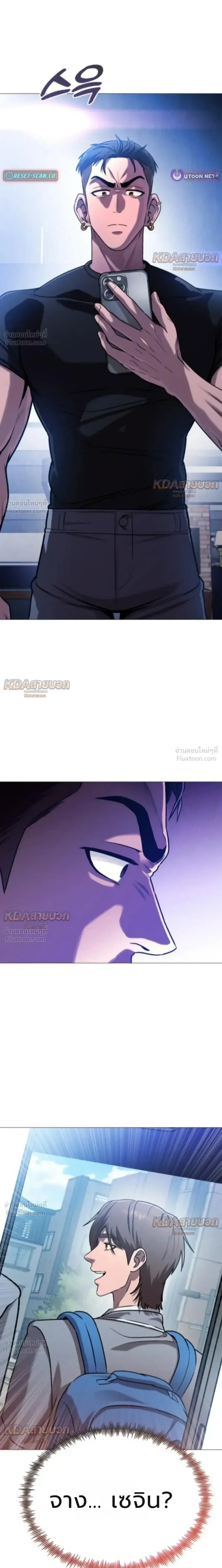 Killer x Jin เพชฌฆาตหน้าตาย ตอนที่ 10 หน้า 40