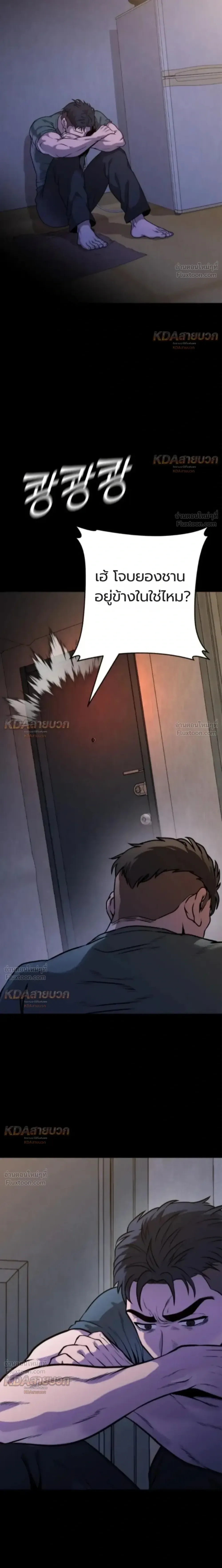 Killer x Jin เพชฌฆาตหน้าตาย ตอนที่ 10 หน้า 42