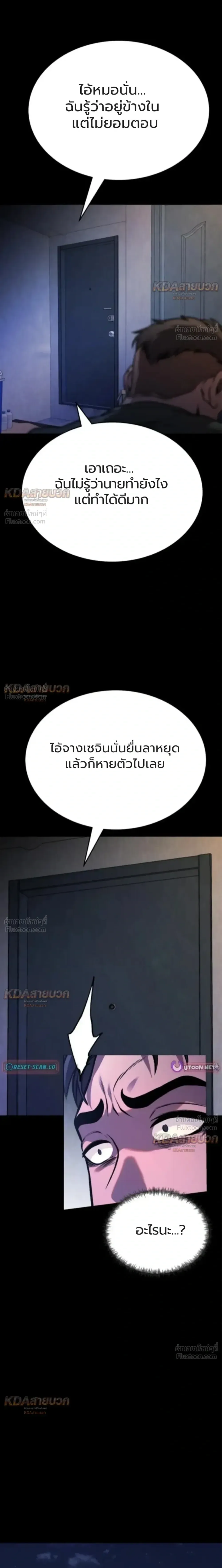 Killer x Jin เพชฌฆาตหน้าตาย ตอนที่ 10 หน้า 43