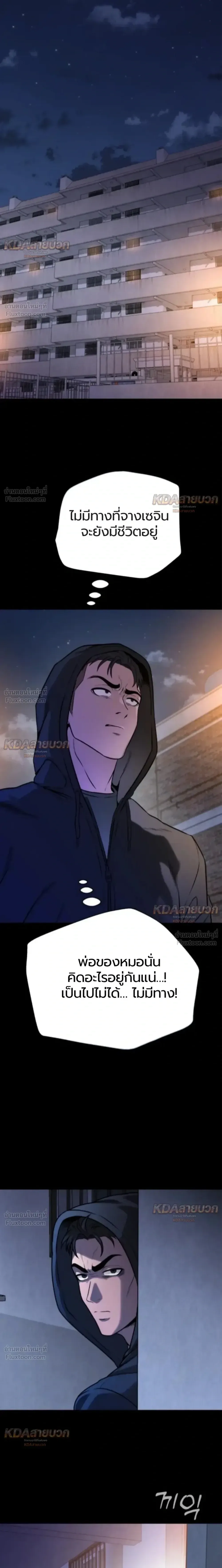 Killer x Jin เพชฌฆาตหน้าตาย ตอนที่ 10 หน้า 44