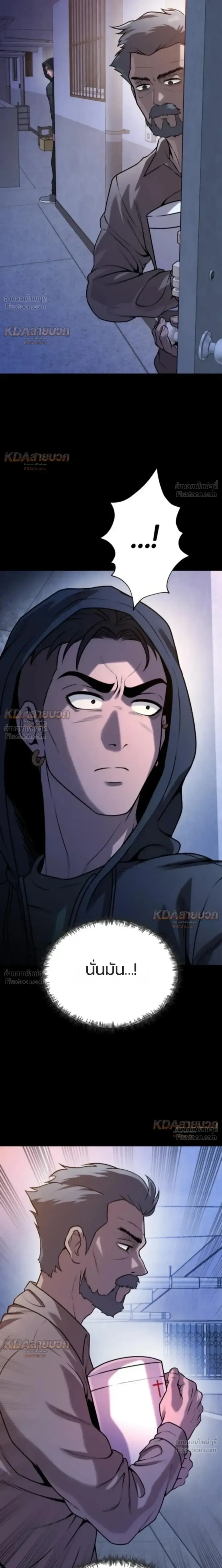 Killer x Jin เพชฌฆาตหน้าตาย ตอนที่ 10 หน้า 45