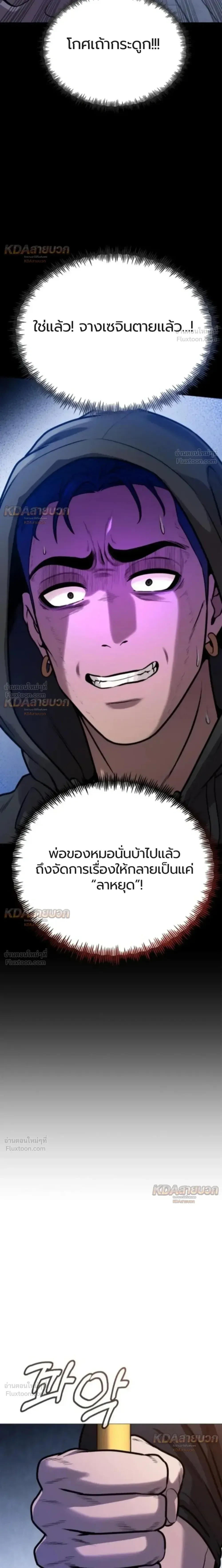 Killer x Jin เพชฌฆาตหน้าตาย ตอนที่ 10 หน้า 46