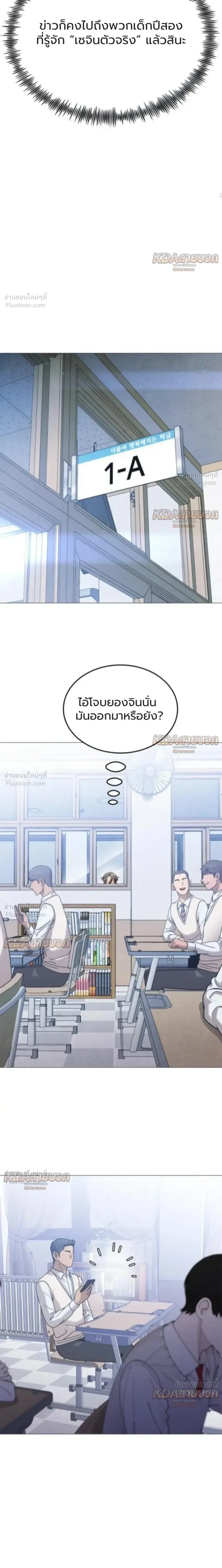 Killer x Jin เพชฌฆาตหน้าตาย ตอนที่ 10 หน้า 5