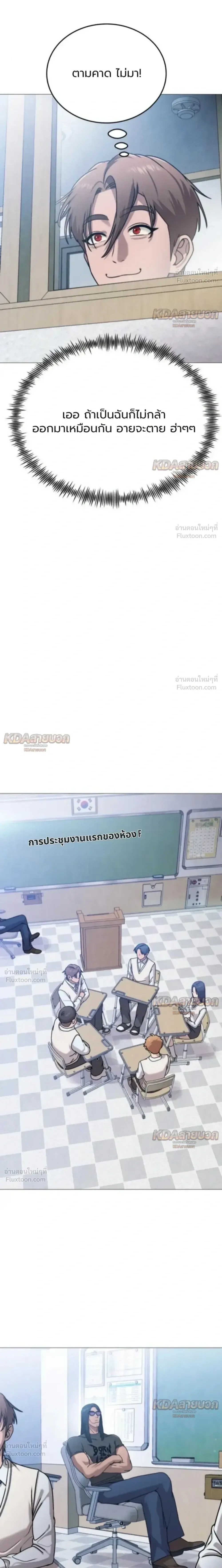 Killer x Jin เพชฌฆาตหน้าตาย ตอนที่ 10 หน้า 6