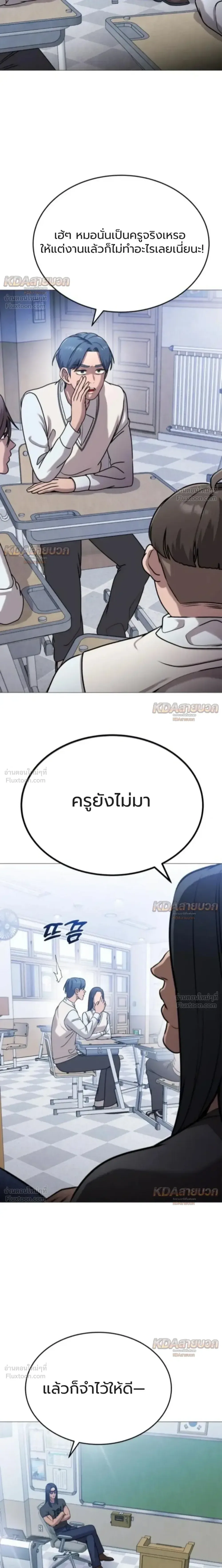 Killer x Jin เพชฌฆาตหน้าตาย ตอนที่ 10 หน้า 7