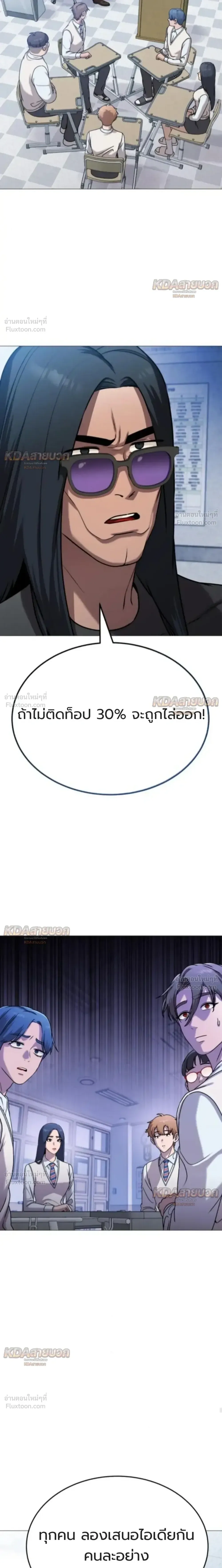 Killer x Jin เพชฌฆาตหน้าตาย ตอนที่ 10 หน้า 8
