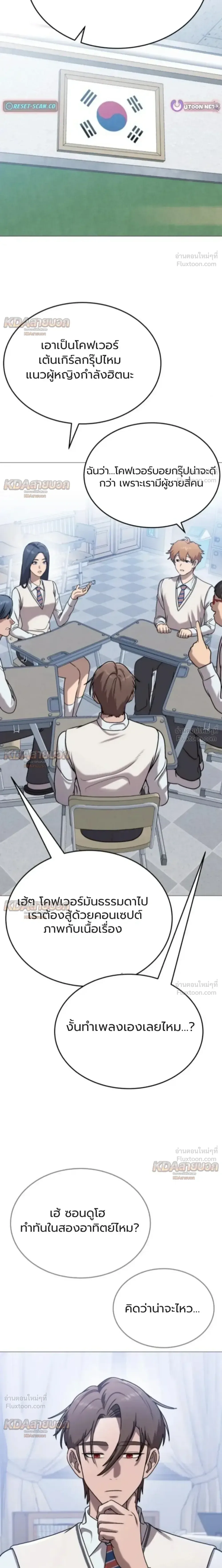 Killer x Jin เพชฌฆาตหน้าตาย ตอนที่ 10 หน้า 9
