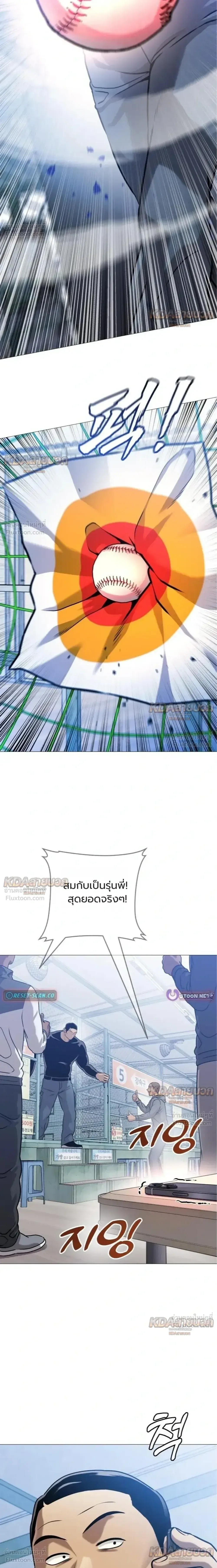 Killer x Jin เพชฌฆาตหน้าตาย ตอนที่ 11 หน้า 11