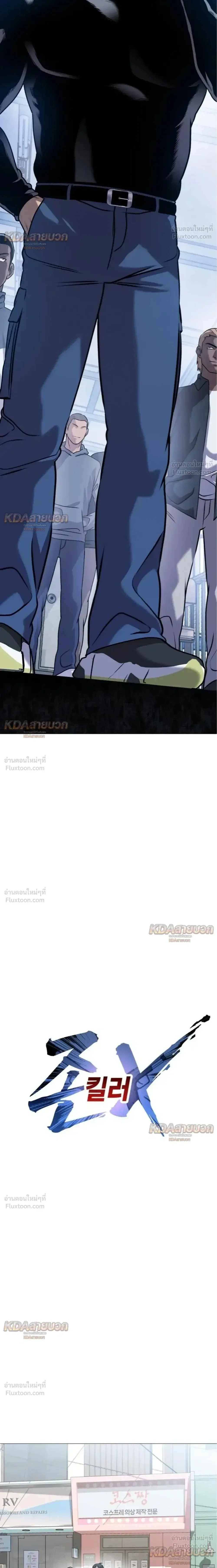 Killer x Jin เพชฌฆาตหน้าตาย ตอนที่ 11 หน้า 13