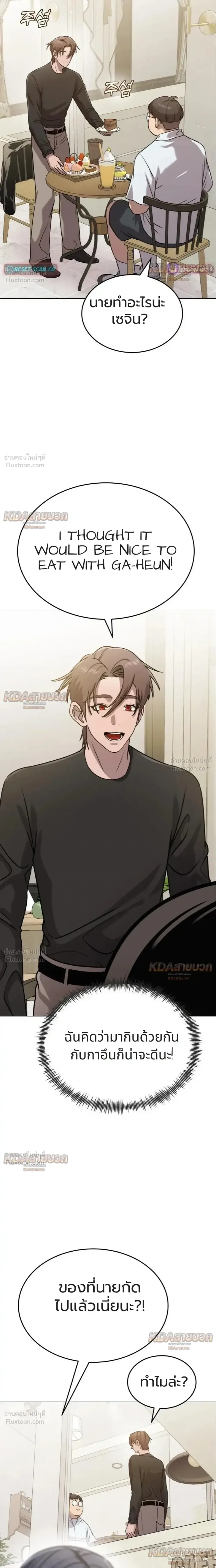 Killer x Jin เพชฌฆาตหน้าตาย ตอนที่ 11 หน้า 19