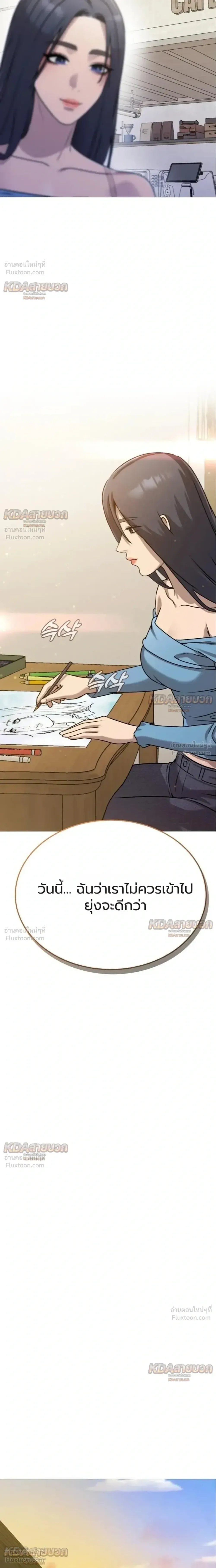 Killer x Jin เพชฌฆาตหน้าตาย ตอนที่ 11 หน้า 20