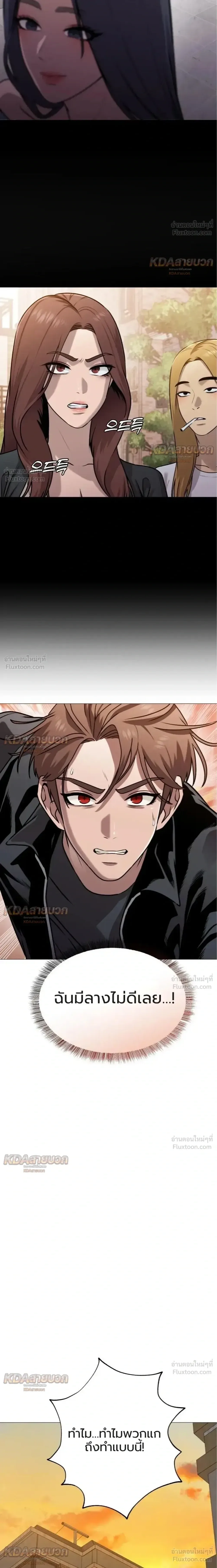 Killer x Jin เพชฌฆาตหน้าตาย ตอนที่ 11 หน้า 25