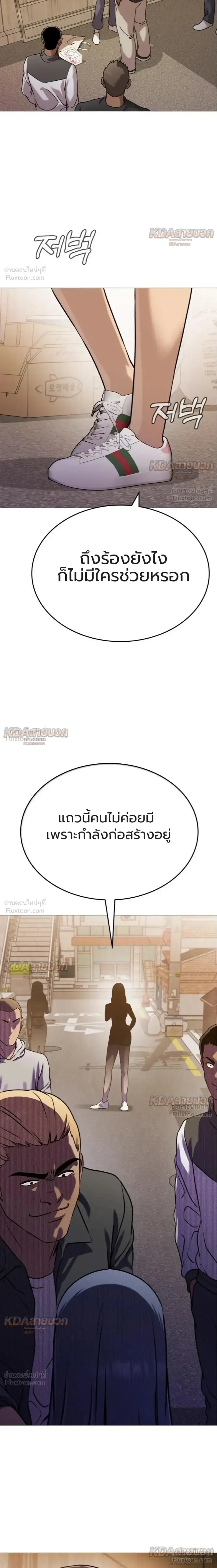 Killer x Jin เพชฌฆาตหน้าตาย ตอนที่ 11 หน้า 27