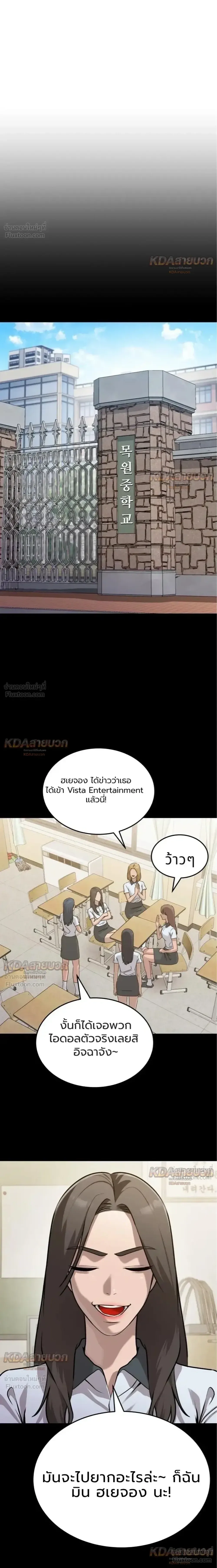 Killer x Jin เพชฌฆาตหน้าตาย ตอนที่ 11 หน้า 29