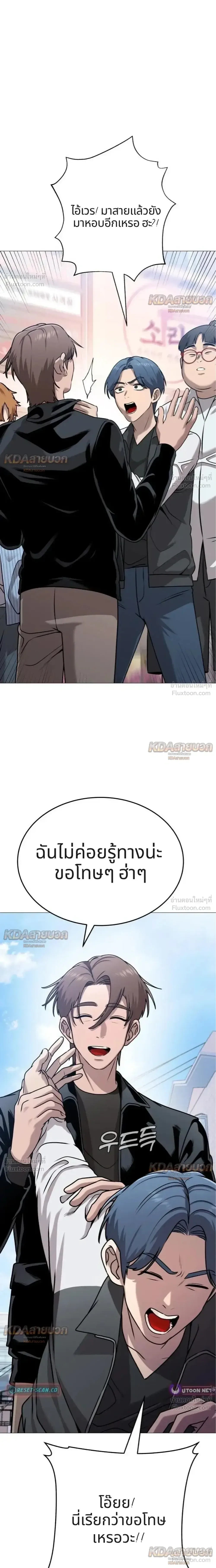 Killer x Jin เพชฌฆาตหน้าตาย ตอนที่ 11 หน้า 3