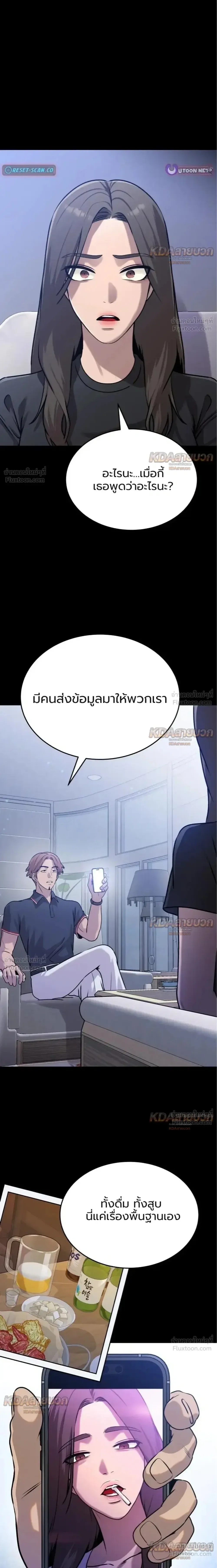 Killer x Jin เพชฌฆาตหน้าตาย ตอนที่ 11 หน้า 30
