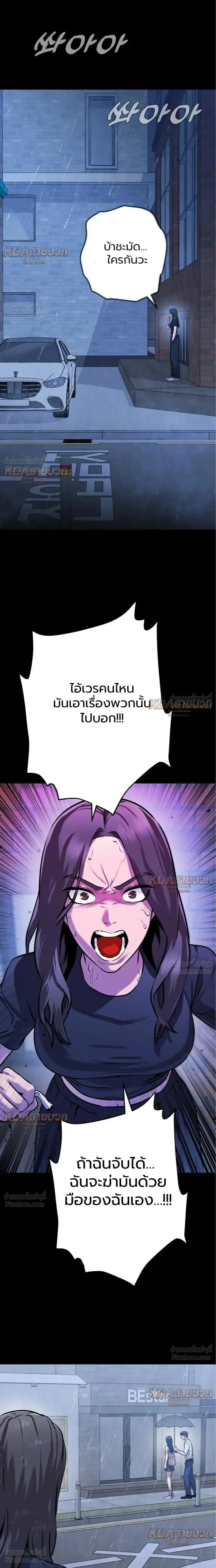 Killer x Jin เพชฌฆาตหน้าตาย ตอนที่ 11 หน้า 32