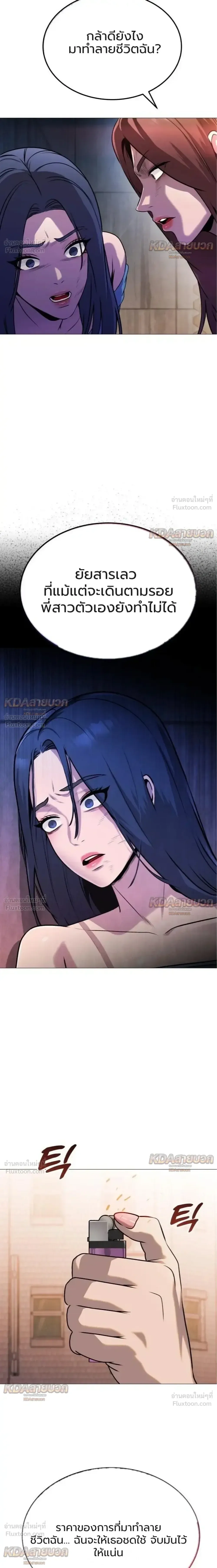 Killer x Jin เพชฌฆาตหน้าตาย ตอนที่ 11 หน้า 35
