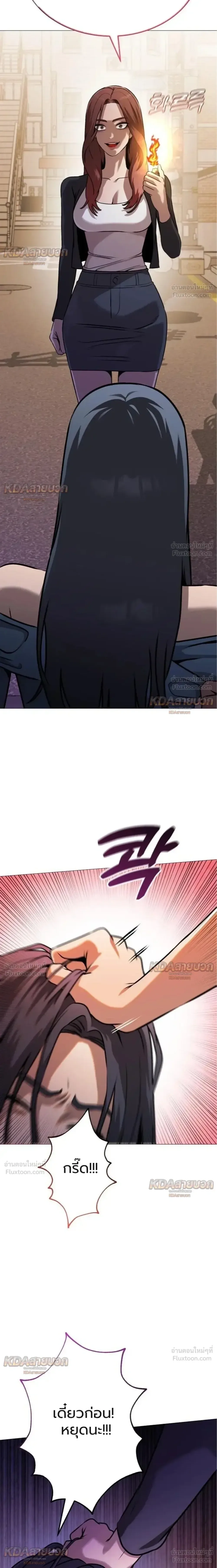 Killer x Jin เพชฌฆาตหน้าตาย ตอนที่ 11 หน้า 36
